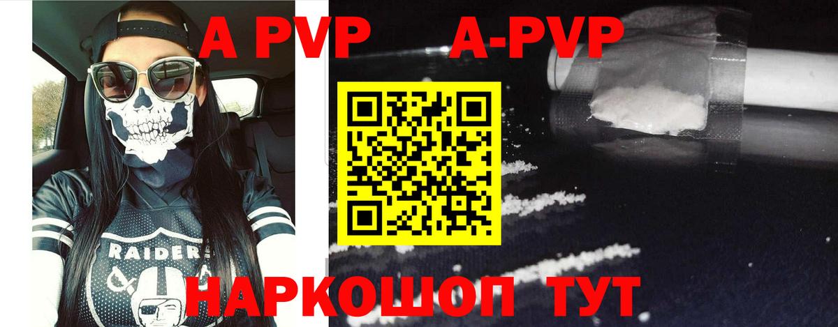 Елизово  Alpha PVP крисы CK  А ПВП крисы CK  Alpha-PVP Crystall  Вход с VPN 