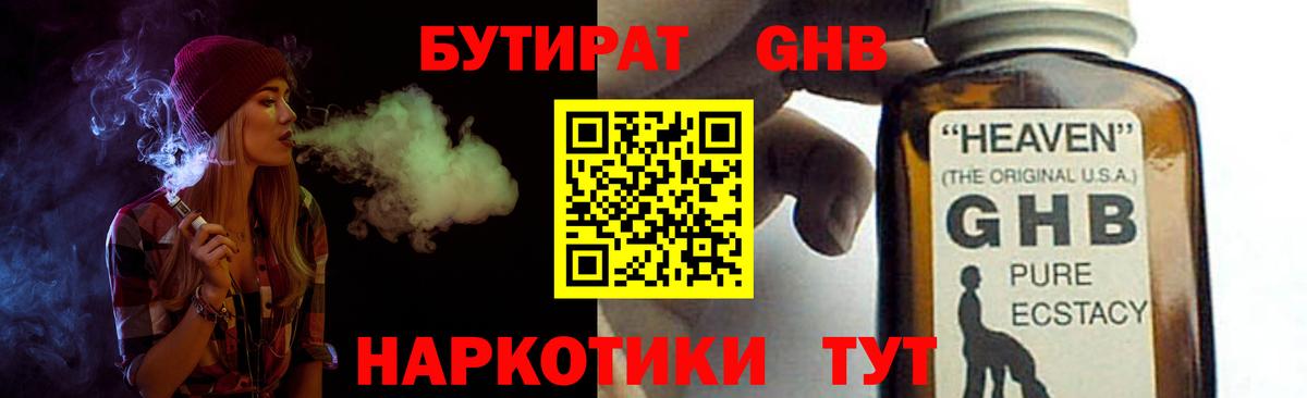 БУТИРАТ  Вход с VPN  Елизово  БУТИРАТ бутик 