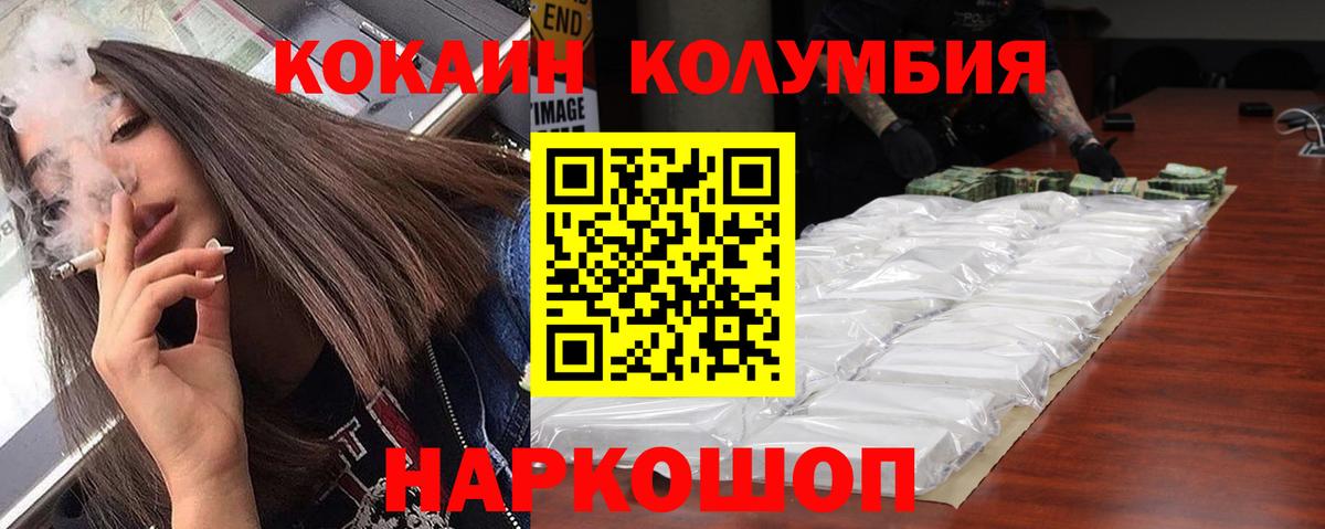 Елизово  Кокаин Боливия  Вход с VPN 