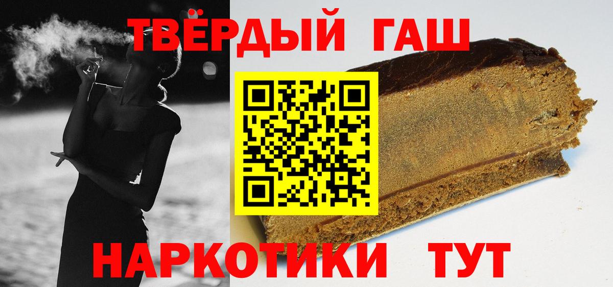 Елизово  ГАШИШ Ice-O-Lator  ГАШИШ 40% ТГК  Вход с VPN 