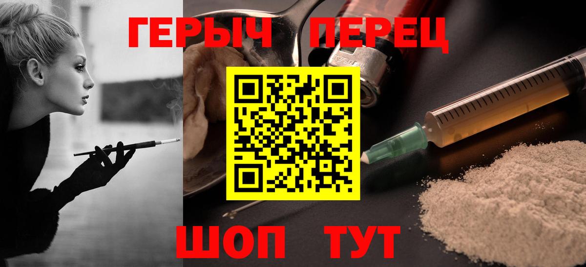Героин Heroin  Вход с VPN  Героин  Елизово 