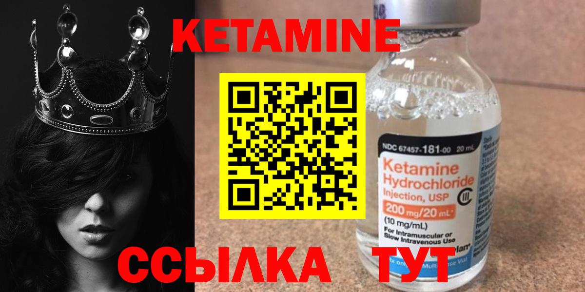 Елизово  Кетамин ketamine  КЕТАМИН ketamine  Вход с VPN 