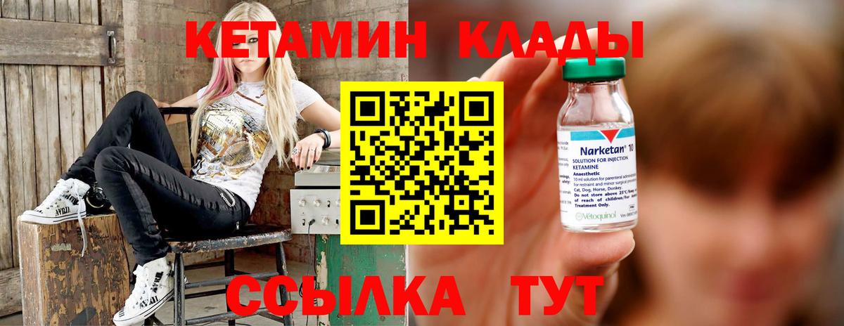 КЕТАМИН VHQ Елизово
