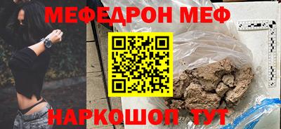 мяу мяу кристалл Ликино-Дулёво