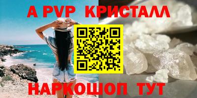 мяу мяу кристалл Ликино-Дулёво
