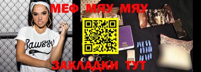 мяу мяу кристалл Ликино-Дулёво