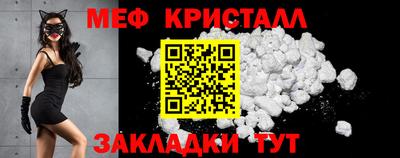 мяу мяу кристалл Ликино-Дулёво