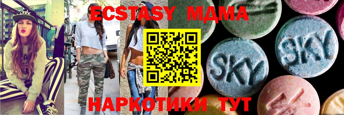 Елизово  МДМА crystal  Вход с VPN  МДМА VHQ 