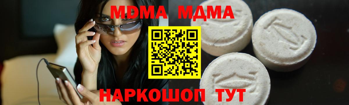 МДМА кристаллы Елизово