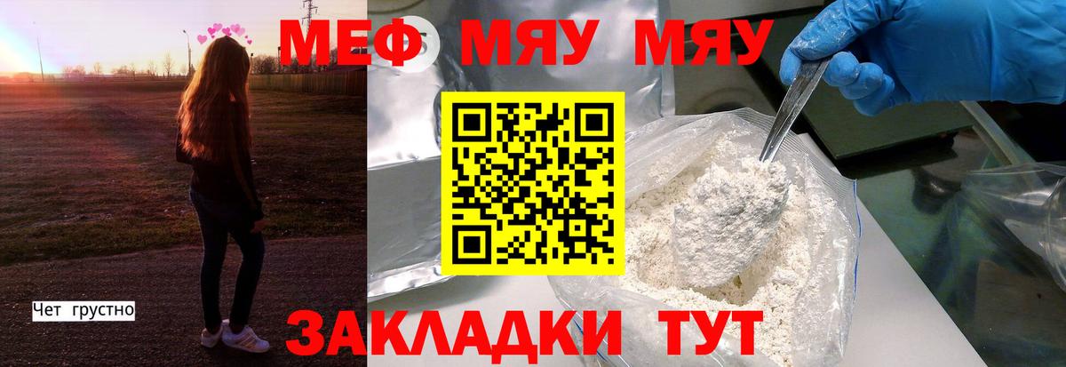 МЕФ кристаллы Елизово