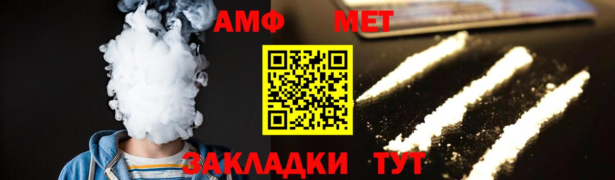 МЕТАМФЕТАМИН Декстрометамфетамин 99.9%  Вход с VPN  Елизово 