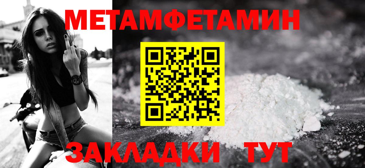Метамфетамин кристалл Елизово