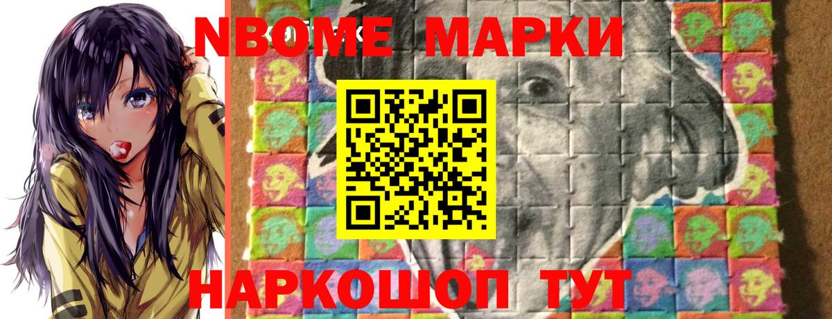 Елизово  Марки 25I-NBOMe 1500мкг  Наркотические марки  Марки 25I-NBOMe 1500мкг  Вход с VPN 