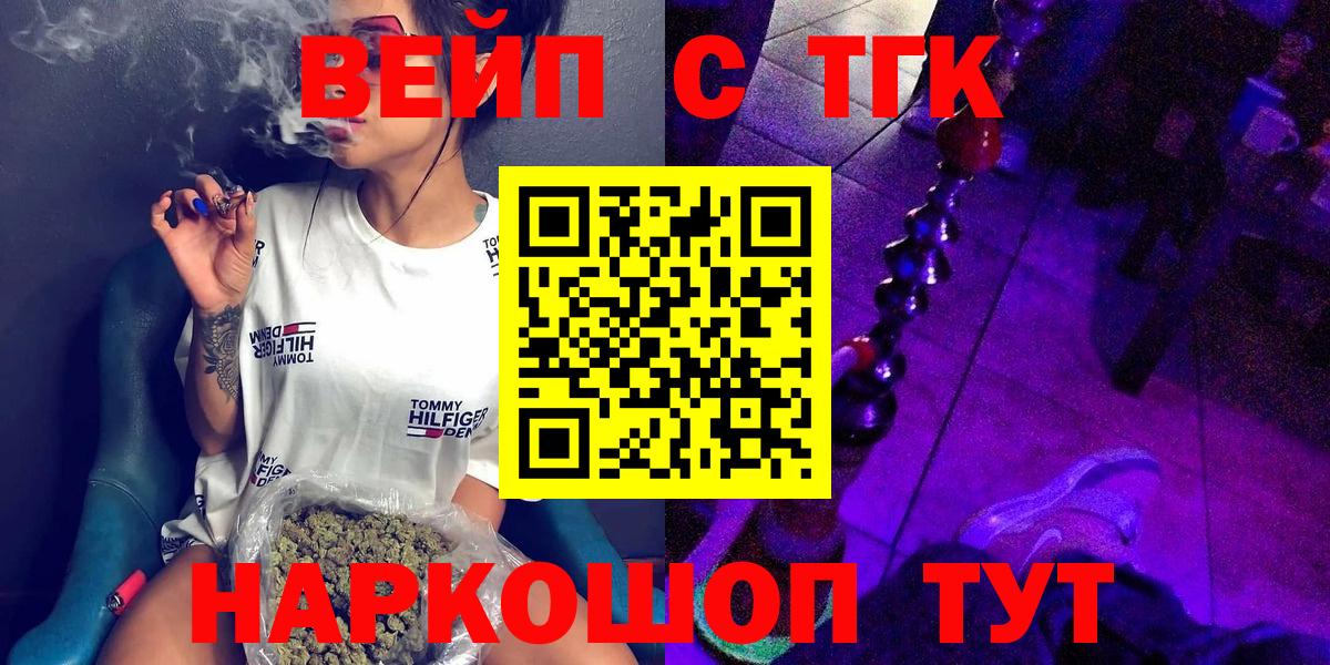 Дистиллят ТГК жижа Елизово